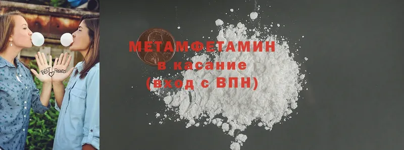 как найти   Краснообск  Метамфетамин Methamphetamine 